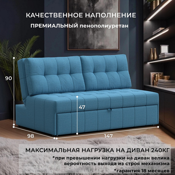 Диван Лига Диванов Лига-107 140 / 134904