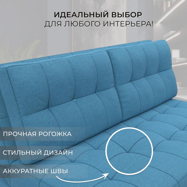 Диван Лига Диванов Лига-107 140 / 134904