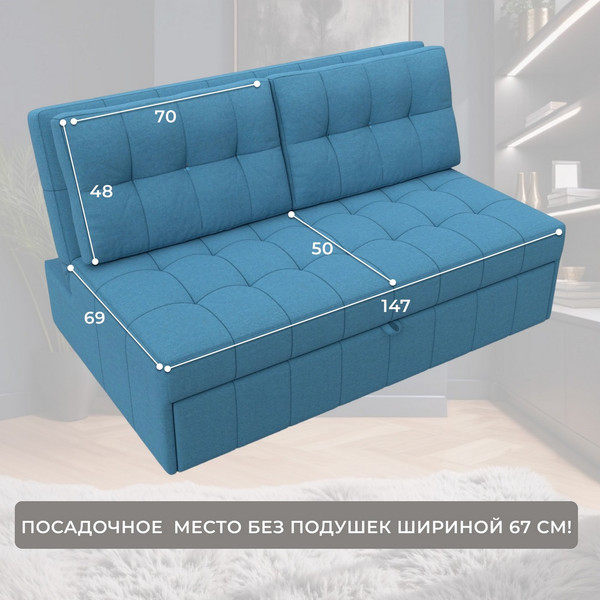 Диван Лига Диванов Лига-107 140 / 134904