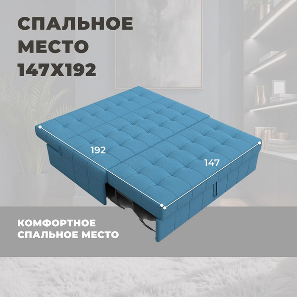 Диван Лига Диванов Лига-107 140 / 134904