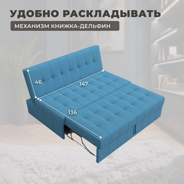 Диван Лига Диванов Лига-107 140 / 134904