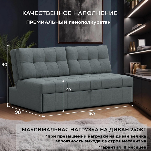 Диван Лига Диванов Лига-107 160 / 134914