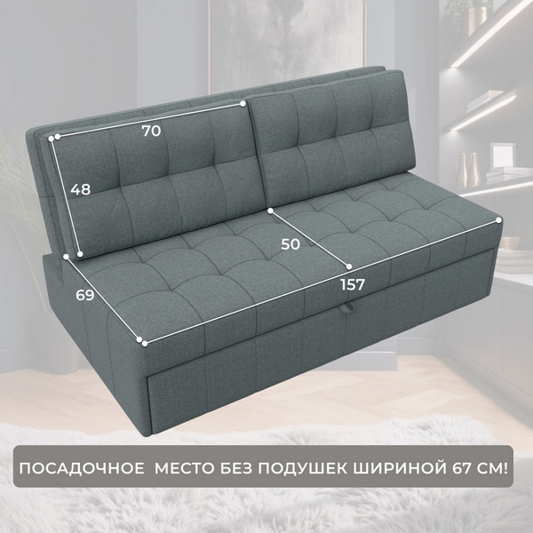 Диван Лига Диванов Лига-107 160 / 134914