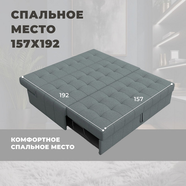 Диван Лига Диванов Лига-107 160 / 134914