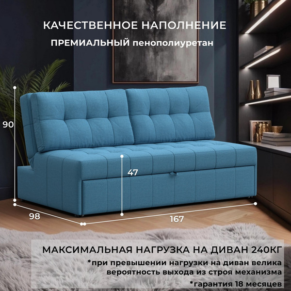 Диван Лига Диванов Лига-107 160 / 134915