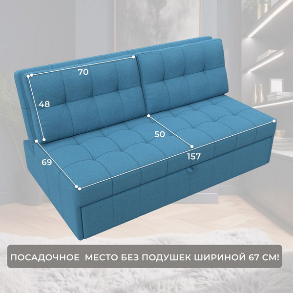 Диван Лига Диванов Лига-107 160 / 134915