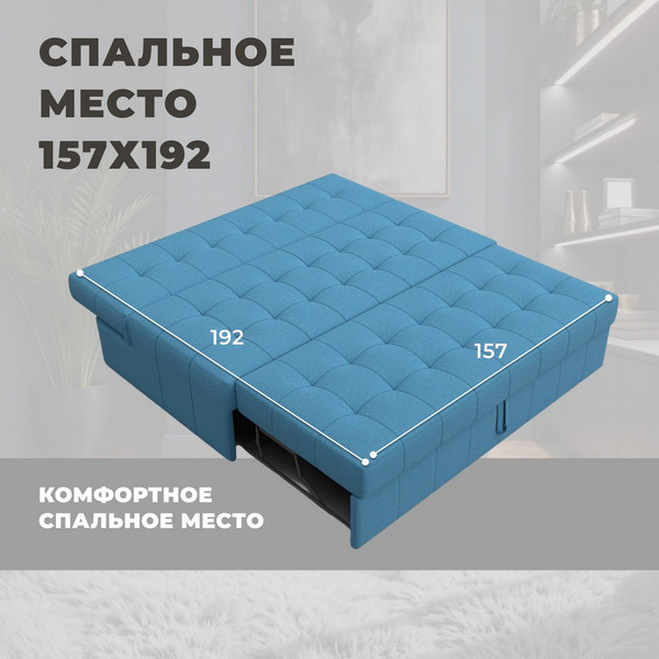 Диван Лига Диванов Лига-107 160 / 134915