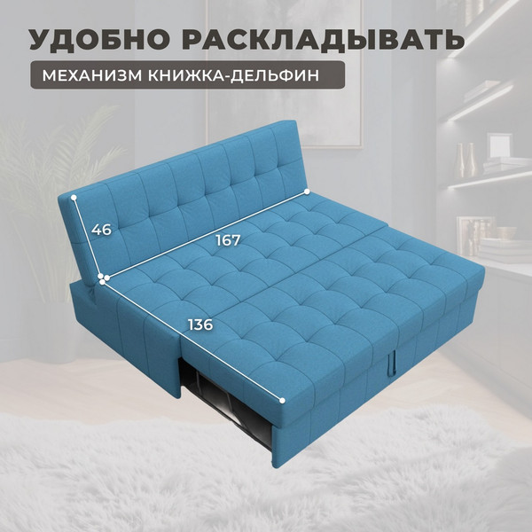 Диван Лига Диванов Лига-107 160 / 134915