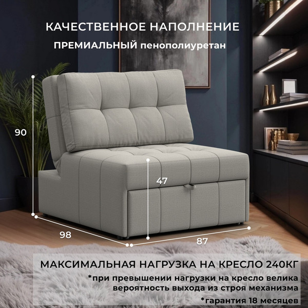 Кресло-кровать Лига Диванов Лига-107 80 / 134890