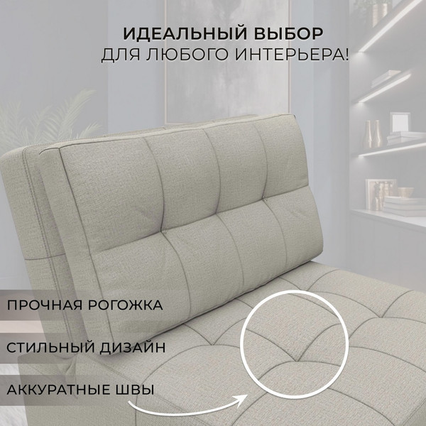 Кресло-кровать Лига Диванов Лига-107 80 / 134890