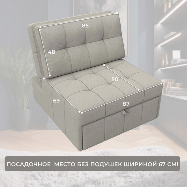 Кресло-кровать Лига Диванов Лига-107 80 / 134890