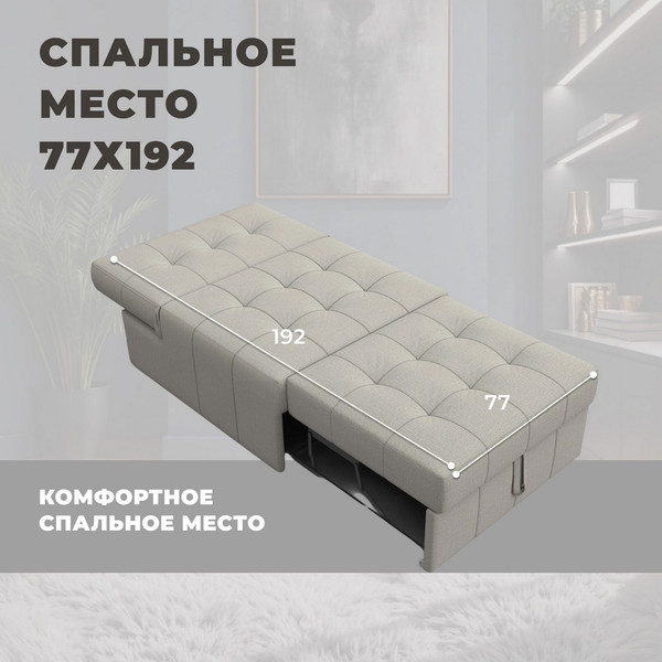 Кресло-кровать Лига Диванов Лига-107 80 / 134890