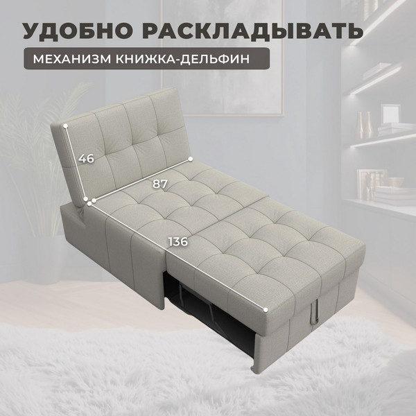 Кресло-кровать Лига Диванов Лига-107 80 / 134890