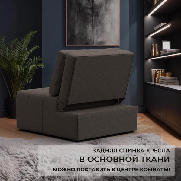 Кресло-кровать Лига Диванов Лига-107 80 / 134891