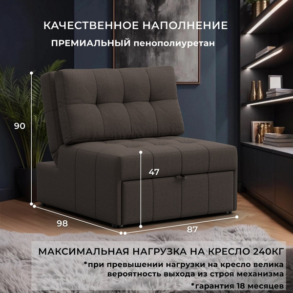 Кресло-кровать Лига Диванов Лига-107 80 / 134891