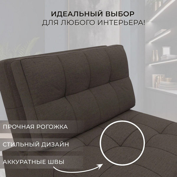 Кресло-кровать Лига Диванов Лига-107 80 / 134891