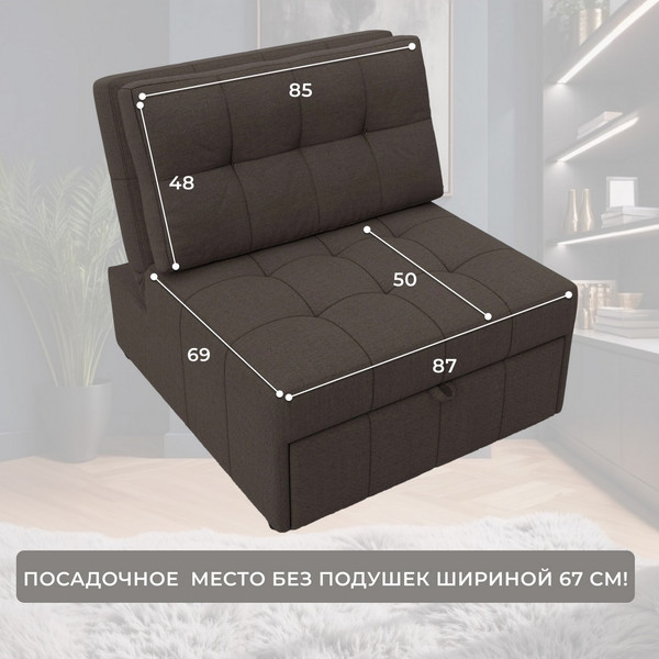 Кресло-кровать Лига Диванов Лига-107 80 / 134891