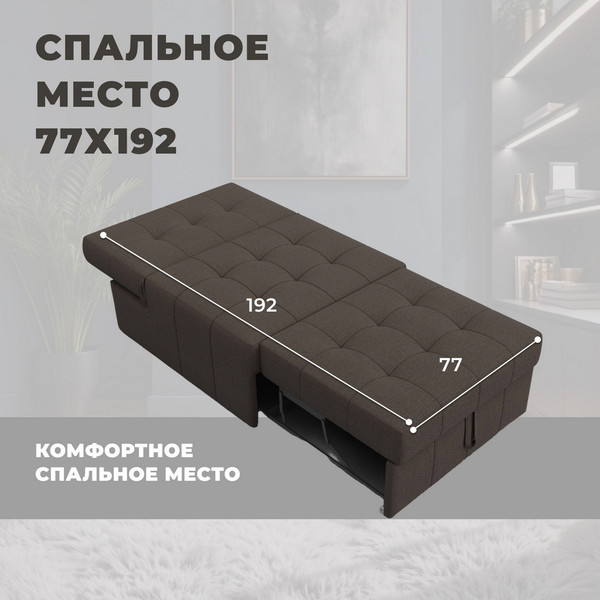 Кресло-кровать Лига Диванов Лига-107 80 / 134891