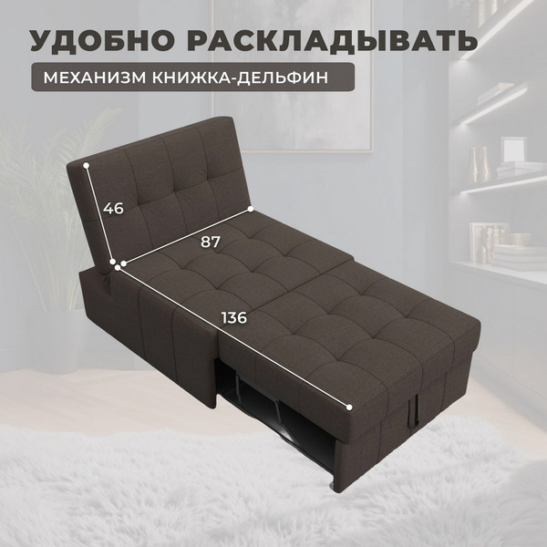 Кресло-кровать Лига Диванов Лига-107 80 / 134891