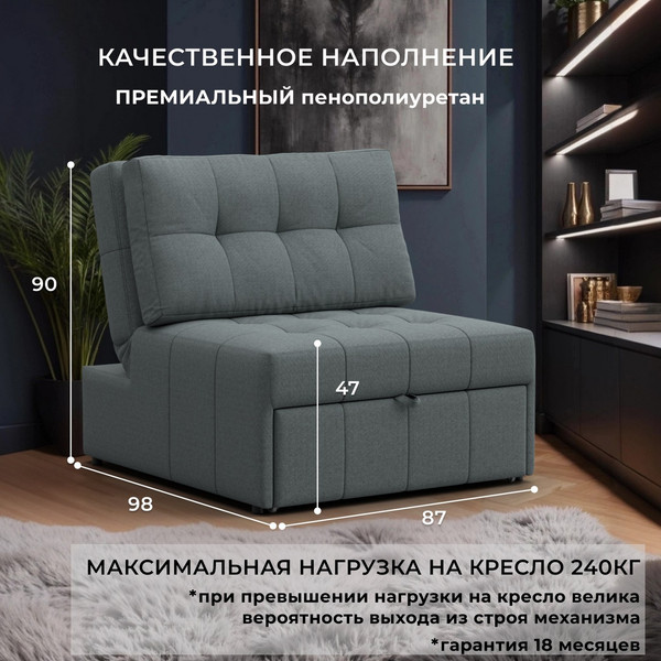 Кресло-кровать Лига Диванов Лига-107 80 / 134892 