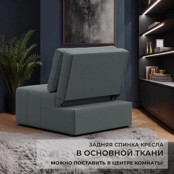 Кресло-кровать Лига Диванов Лига-107 80 / 134892 