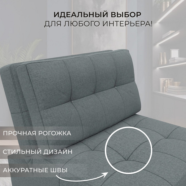 Кресло-кровать Лига Диванов Лига-107 80 / 134892 