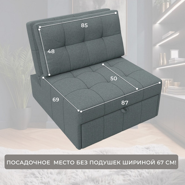 Кресло-кровать Лига Диванов Лига-107 80 / 134892 