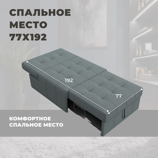 Кресло-кровать Лига Диванов Лига-107 80 / 134892 