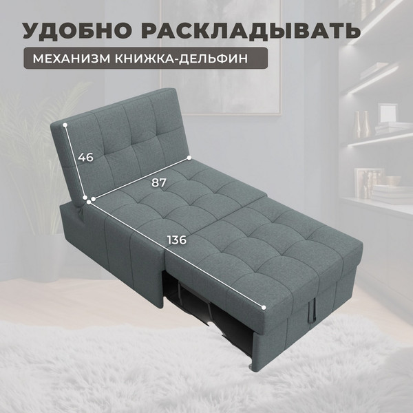 Кресло-кровать Лига Диванов Лига-107 80 / 134892 