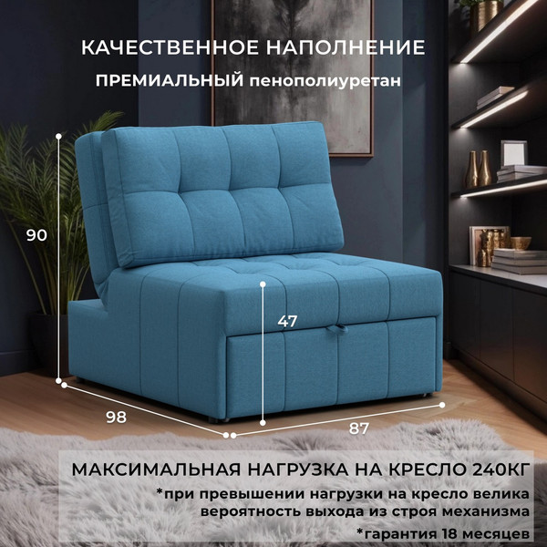 Кресло-кровать Лига Диванов Лига-107 80 / 134893