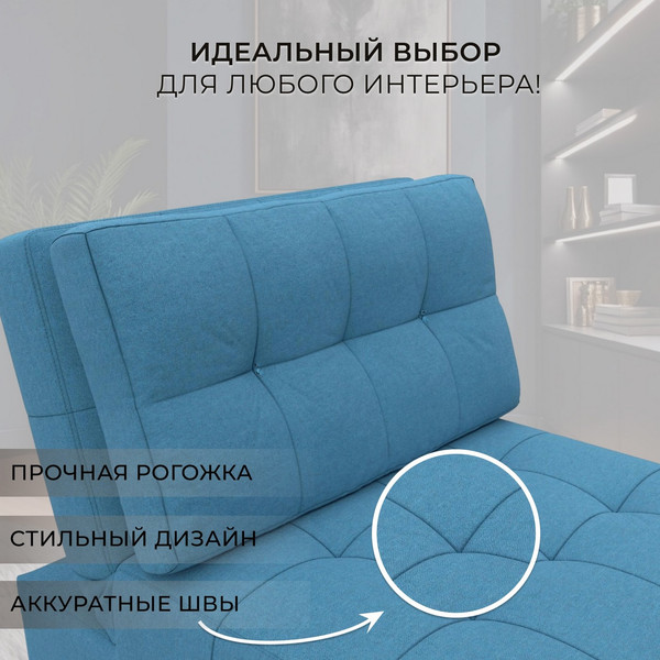 Кресло-кровать Лига Диванов Лига-107 80 / 134893