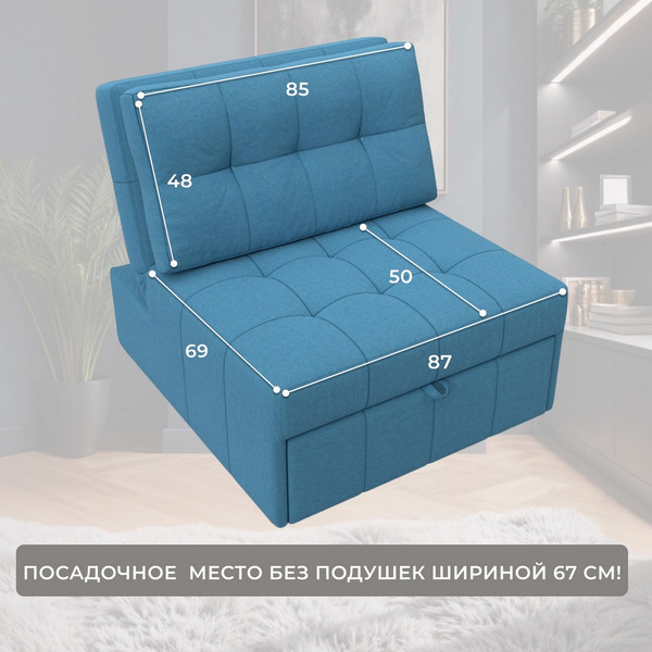 Кресло-кровать Лига Диванов Лига-107 80 / 134893