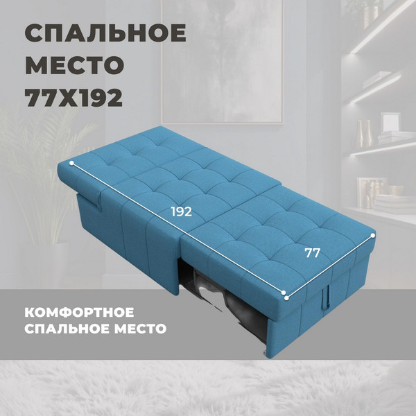 Кресло-кровать Лига Диванов Лига-107 80 / 134893