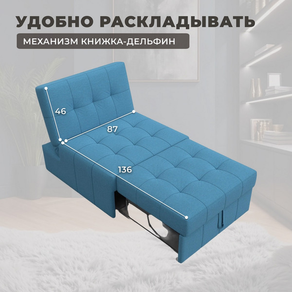 Кресло-кровать Лига Диванов Лига-107 80 / 134893