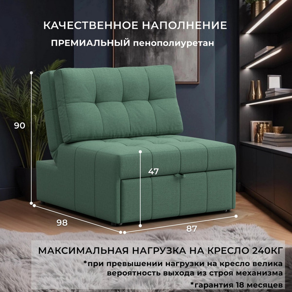 Кресло-кровать Лига Диванов Лига-107 80 / 134894