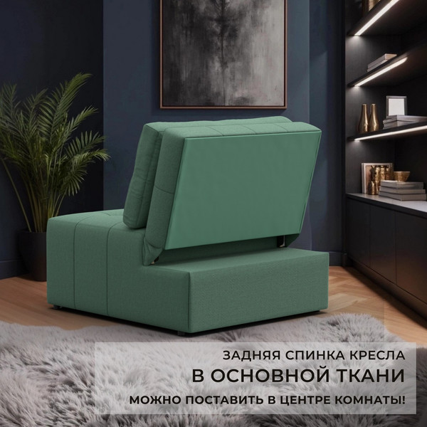 Кресло-кровать Лига Диванов Лига-107 80 / 134894