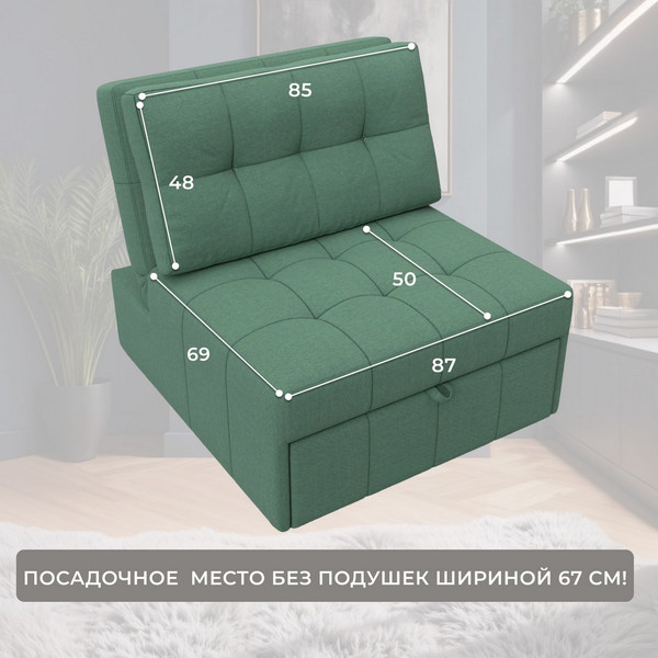 Кресло-кровать Лига Диванов Лига-107 80 / 134894