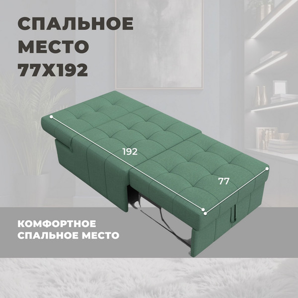 Кресло-кровать Лига Диванов Лига-107 80 / 134894