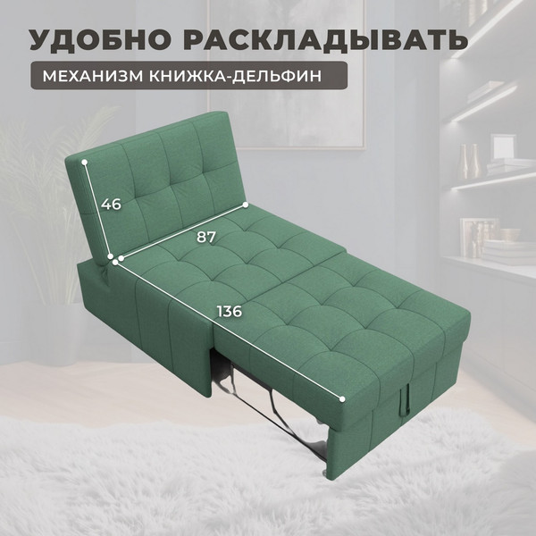 Кресло-кровать Лига Диванов Лига-107 80 / 134894