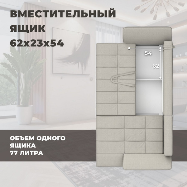 Диван угловой Лига Диванов Лига-113 угол левый / 136702L