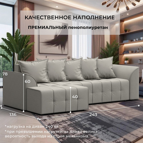 Диван угловой Лига Диванов Лига-113 угол левый / 136702L