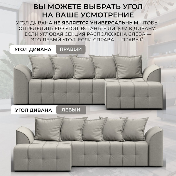 Диван угловой Лига Диванов Лига-113 угол левый / 136702L