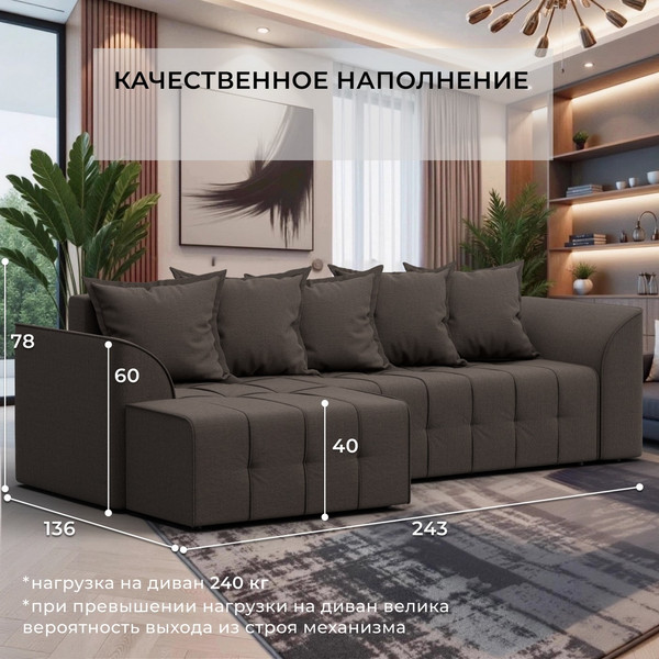 Диван угловой Лига Диванов Лига-113 угол левый / 136703L