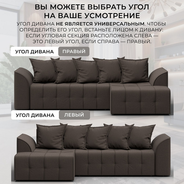 Диван угловой Лига Диванов Лига-113 угол левый / 136703L