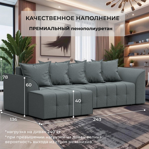 Диван угловой Лига Диванов Лига-113 угол левый / 136704L