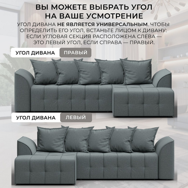 Диван угловой Лига Диванов Лига-113 угол левый / 136704L