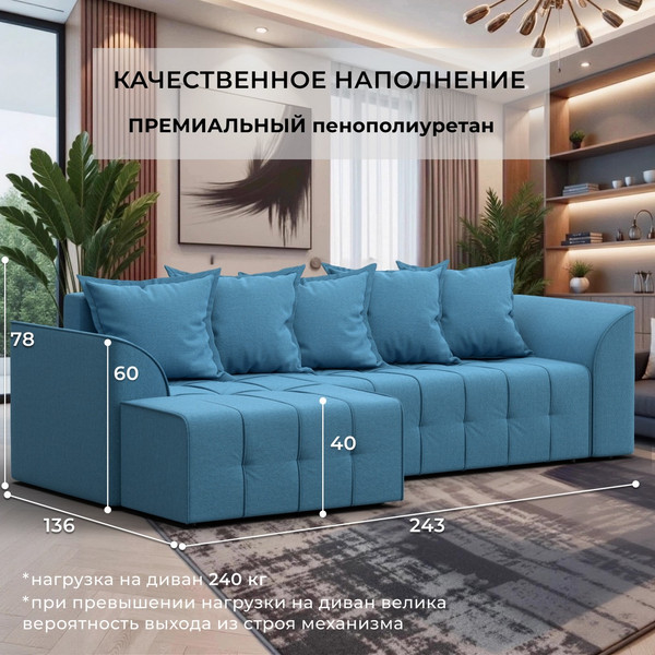 Диван угловой Лига Диванов Лига-113 угол левый / 136705L