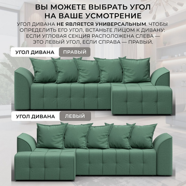 Диван угловой Лига Диванов Лига-113 угол левый / 136706L