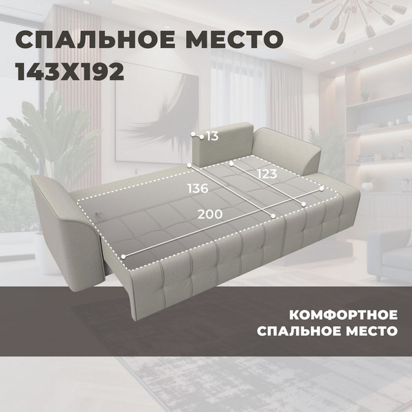 Диван угловой Лига Диванов Лига-113 угол правый / 136702