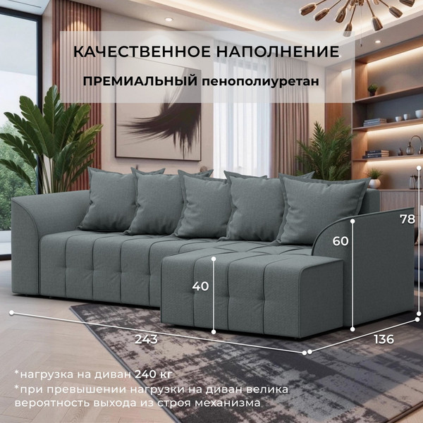 Диван угловой Лига Диванов Лига-113 угол правый / 136704